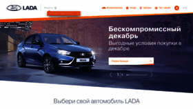 What Lada.ru website looked like in 2019 (4 years ago)