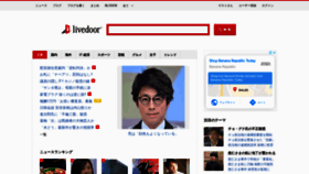 What Livedoor.com website looked like in 2019 (5 years ago)