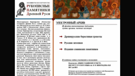 What Lrc-lib.ru website looked like in 2019 (4 years ago)