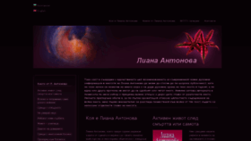 What Liana-antonova.com website looked like in 2019 (4 years ago)