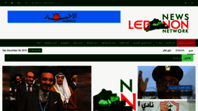 What Lebanonews.net website looked like in 2019 (4 years ago)