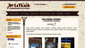 What Letkach.ru website looked like in 2019 (5 years ago)