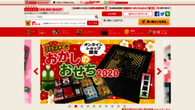 What Lotte-shop.jp website looked like in 2019 (4 years ago)