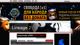What La2.mmotop.ru website looked like in 2019 (4 years ago)
