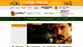 What Lecafeier.ru website looked like in 2019 (4 years ago)