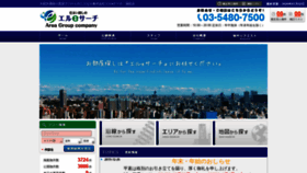 What Le-search-kamata.jp website looked like in 2020 (4 years ago)