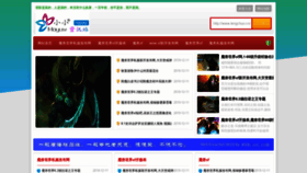 What Lengchuo.cn website looked like in 2020 (4 years ago)