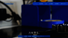 What Leptrino.co.jp website looked like in 2020 (5 years ago)