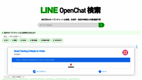 What Line-openchat.com website looked like in 2020 (4 years ago)