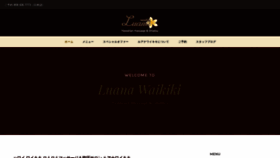What Luana-waikiki.com website looked like in 2020 (4 years ago)