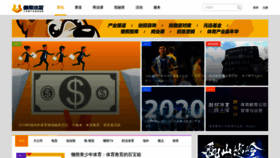 What Lanxiongsports.com website looked like in 2020 (4 years ago)