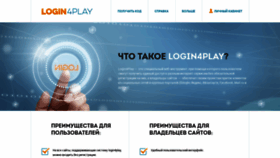 What Login4play.com website looked like in 2020 (4 years ago)