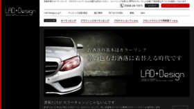 What Laddesign.jp website looked like in 2020 (4 years ago)