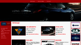 What Lizingcars.com website looked like in 2020 (4 years ago)