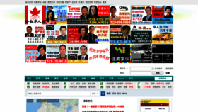 What Londonchinese.org website looked like in 2020 (4 years ago)