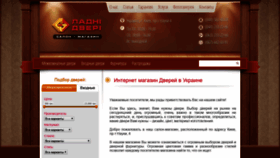 What Ladnidveri.com.ua website looked like in 2020 (4 years ago)