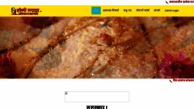 What Lonimarathajeevansathi.in website looked like in 2020 (5 years ago)