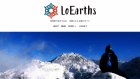 What Loearths.com website looked like in 2020 (4 years ago)