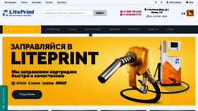 What Liteprint24.ru website looked like in 2020 (4 years ago)