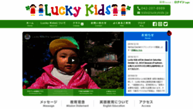 What Luckykids.jp website looked like in 2020 (4 years ago)