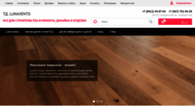 What Lunavento.ru website looked like in 2020 (4 years ago)