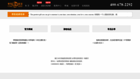 What Lyce.cn website looked like in 2020 (4 years ago)