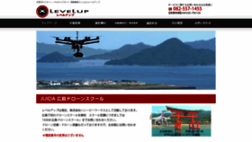 What Levelup-hiroshima.jp website looked like in 2020 (4 years ago)