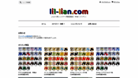 What Lil-lian.com website looked like in 2020 (4 years ago)