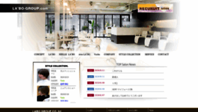 What Labo-group.jp website looked like in 2020 (4 years ago)