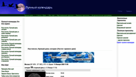 What Lunium.ru website looked like in 2020 (4 years ago)