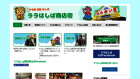 What Lala-hashiba.com website looked like in 2020 (4 years ago)