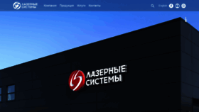 What Lsystems.ru website looked like in 2020 (4 years ago)