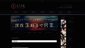 What Lux-nagoya.com website looked like in 2020 (4 years ago)
