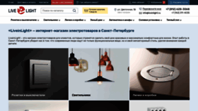 What Liveinlight.ru website looked like in 2020 (4 years ago)