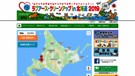 What Love-earth-hokkaido.jp website looked like in 2020 (4 years ago)