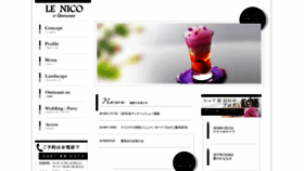 What Le-nico-a-ominami.com website looked like in 2020 (4 years ago)