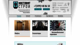 What Liftms.ru website looked like in 2020 (4 years ago)