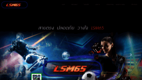 What Lsm65.com website looked like in 2020 (4 years ago)