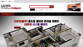 What Lgeb2b.co.kr website looked like in 2020 (4 years ago)