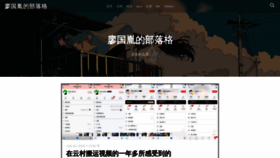 What Liaoguoyin.com website looked like in 2020 (4 years ago)