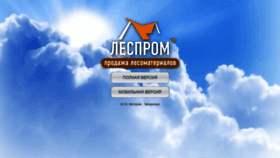 What Lesprom.zp.ua website looked like in 2020 (4 years ago)