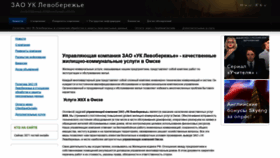 What Lvb-omsk.ru website looked like in 2020 (4 years ago)