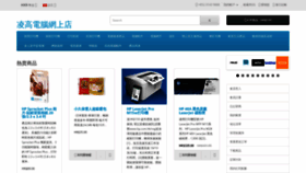 What Lincocomp.com.hk website looked like in 2020 (4 years ago)