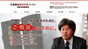 What Lawyer-kawano.net website looked like in 2020 (4 years ago)