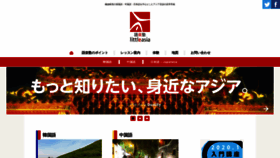 What Littleasia.jp website looked like in 2020 (4 years ago)
