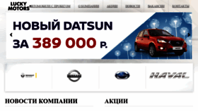 What Luckymotors.ru website looked like in 2020 (4 years ago)