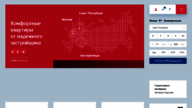 What Lsr.ru website looked like in 2020 (4 years ago)
