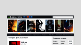 What Lamafilm.club website looked like in 2020 (4 years ago)