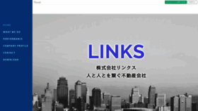 What Links-web.co.jp website looked like in 2020 (4 years ago)