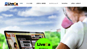 What Liveca.net website looked like in 2020 (4 years ago)